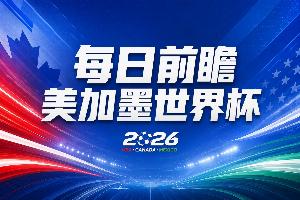 世界杯第28、29比赛日前瞻:两大夺冠热门出战,姆巴佩渴望晋级
