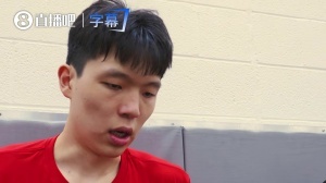 杨瀚森回答记者提问:我能说中文吗教练很细!能帮我们提高!