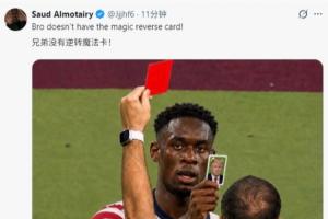 国外球迷热议宽萨红牌被FIFA停赛2场:国籍不对,禁赛翻倍